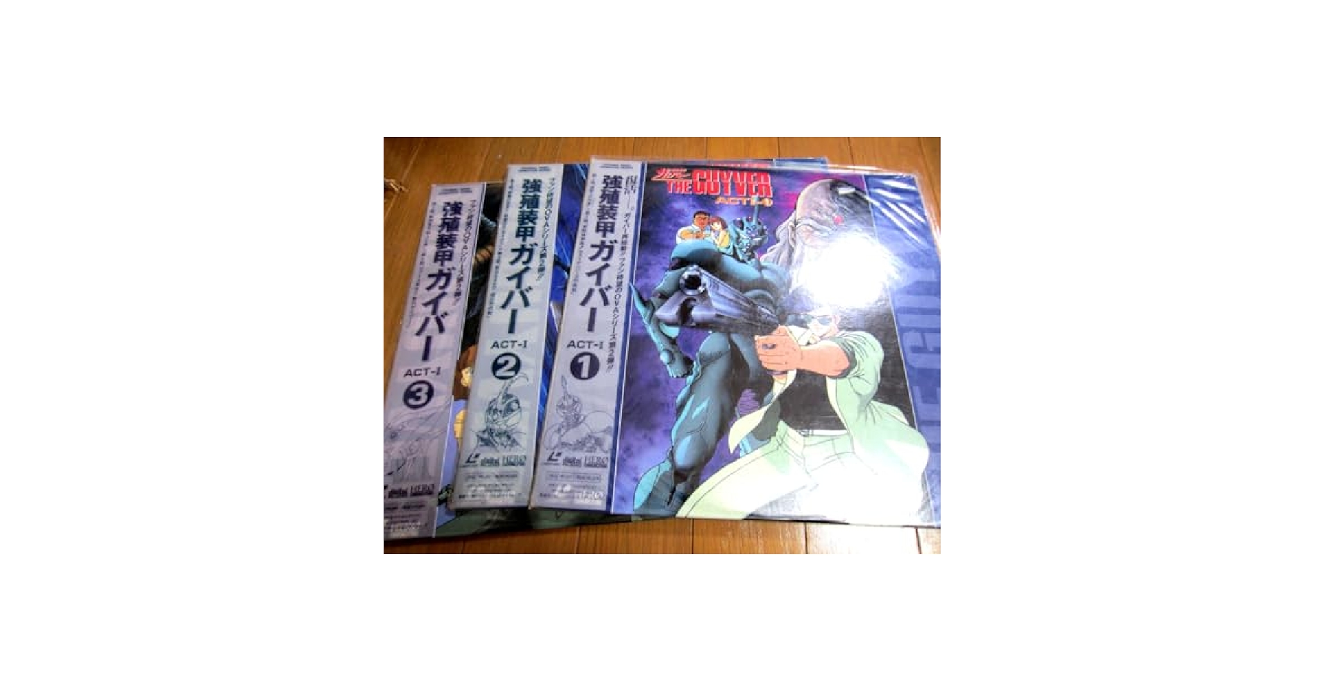 強殖装甲ガイバー　LD ACT−1〜3 強殖装甲ガイバー LD ACT−1〜3 強殖装甲ガイバー LD ACT−1〜3
